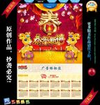 2015羊年挂历