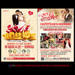 2015婚纱影楼新年活动