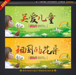关爱儿童 祖国的花朵