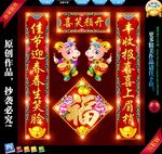 羊年对联
