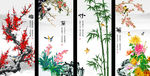 梅兰竹菊