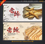 当归 中药