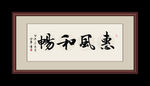 书法