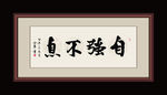 书法