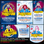 双十一珠宝店海报