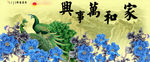 钻石画十字绣家和万事