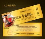 火锅现金券图片
