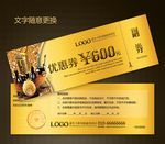 KTV优惠券图片