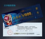 钻戒代金券图片