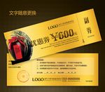 酒业品酒会优惠券图片