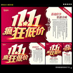 双11