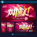 双十一