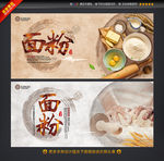面粉 五谷杂粮