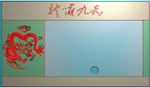 龙啸九天茶盘精雕