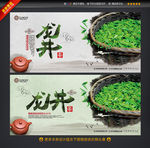龙井茶 绿茶