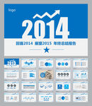 2015年简洁实用工作总