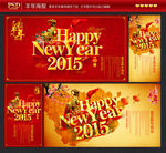 2015羊年海报