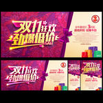 双十一来了