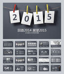 黑色IOS7 2015新年计划