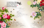 花开富贵 电视背景墙