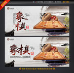 象棋 棋牌文化