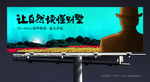 地产户外