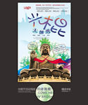 光棍大伽秀光棍节活动