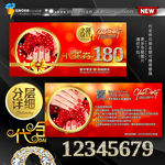 美甲代金券