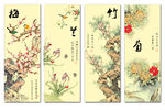 梅兰竹菊
