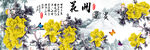 钻石画十字绣花开富贵