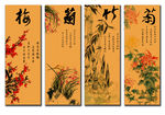 梅兰竹菊