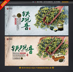 铁观音 十大名茶