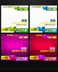创意双11立体直通车