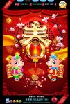 2015羊年春字灯笼版