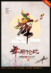 舞字 创意中国风