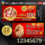 足疗现金券