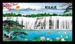 流水生财