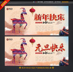 羊年 新年快乐