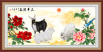 羊年山羊