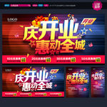 开业