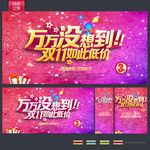 双十一