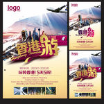 香港游