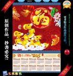 2015羊年挂历