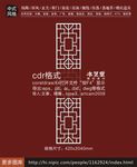仿古中式镂空装饰板图