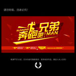 奔跑吧兄弟