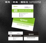 绿色名片
