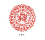 剪纸 窗花 民间艺术 