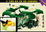 连年有余矢量全景壁纸