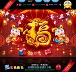 2015羊年海报