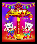 羊溢年年